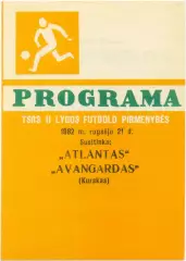 АТЛАНТАС Клайпеда – АВАНГАРД Курск 21.09.1982.
