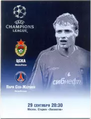 ЦСКА Москва – ПАРИ СЕН-ЖЕРМЕН 29.09.2004, Лига Чемпионов, группа H.