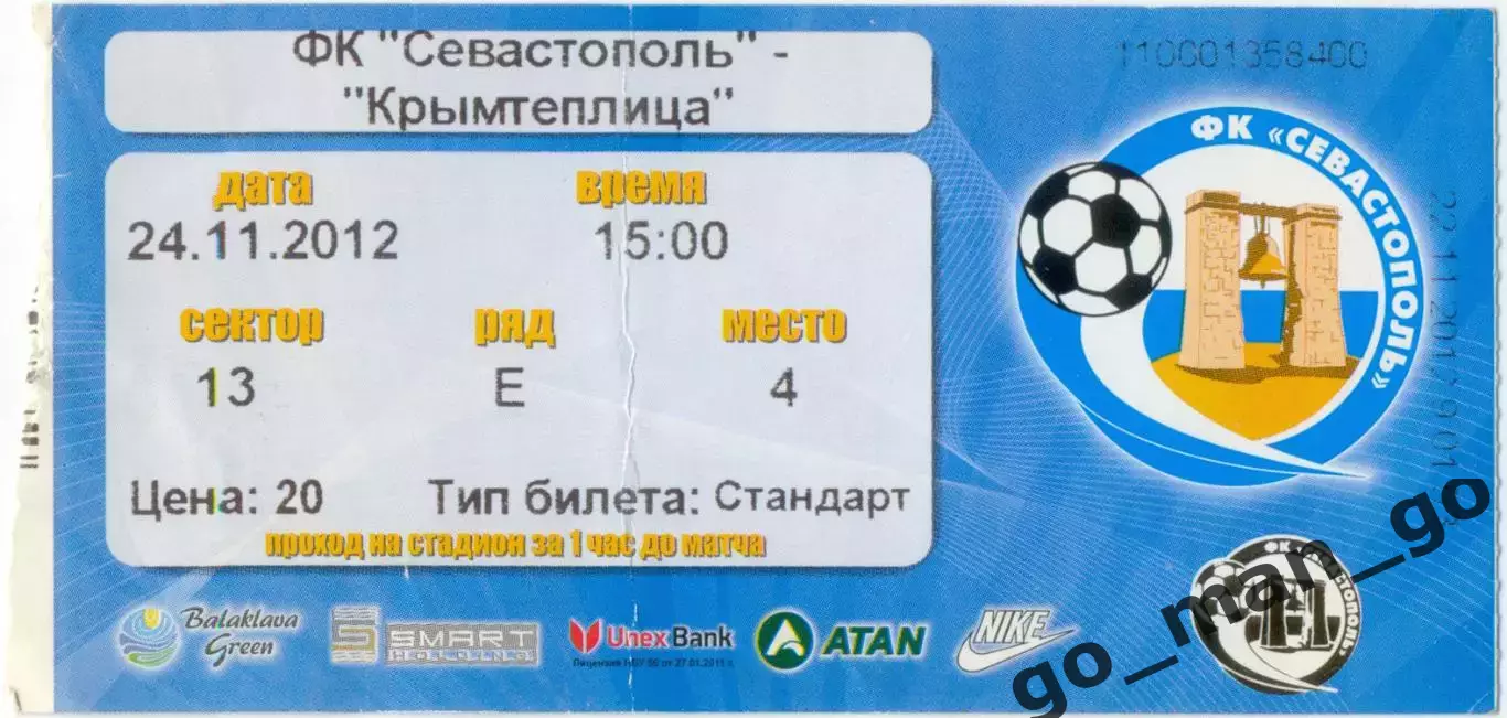 ФК СЕВАСТОПОЛЬ – КРЫМТЕПЛИЦА Молодежное 24.11.2012.