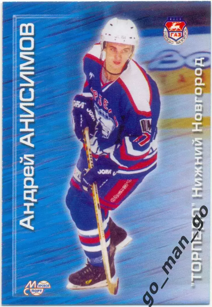 Андрей Анисимов Торпедо Н.Новгород Мировой спорт Российский хоккей 2000-2001 133
