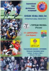 ТОРПЕДО Москва – ДОМАНЬЯНО 14.08.2003, кубок УЕФА, квалификационный раунд.