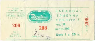 ТОРПЕДО Москва – ЦСКА Москва 15.08.1987, кубок СССР, 1/8 финала.