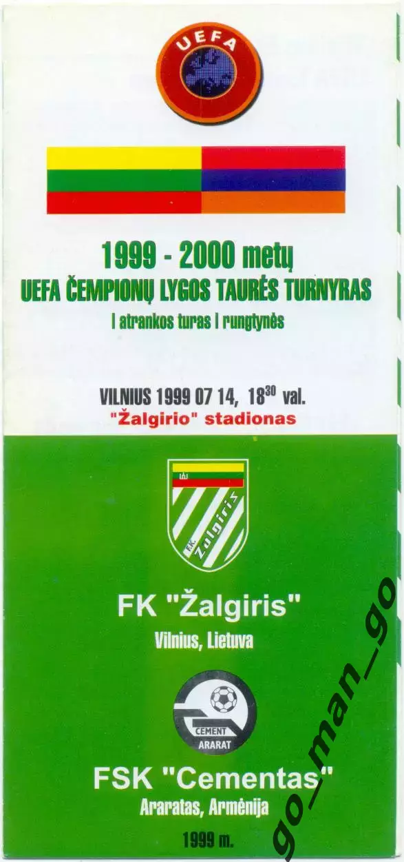ЖАЛЬГИРИС Вильнюс – ЦЕМЕНТ Арарат 14.07.1999 Лига чемпионов первый квалиф. раунд