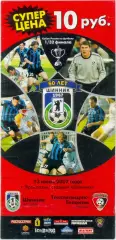 ШИННИК Ярославль ТЕКСТИЛЬЩИК-ТЕЛЕКОМ Иваново 13.06.2007 кубок России 1/16 финала
