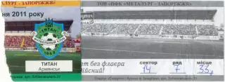 МЕТАЛЛУРГ Запорожье – ТИТАН Армянск 16.07.2011.