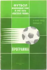 ШИННИК, РОТОР, ЗВЕЗДА Пермь, ХИК, СКА Ростов, СОКОЛ Саратов, ЦЕМЕНТ ЭРГРЮТЕ 1988