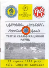 ДИНАМО Киев – ОЛЬБОРГ 25.08.1999, Лига Чемпионов, третий квалификационный раунд.