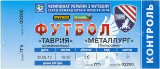 ТАВРИЯ Симферополь – МЕТАЛЛУРГ Запорожье 30.08.2013.