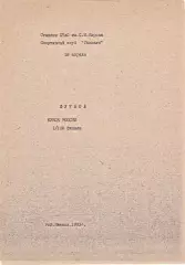 ГАЗОВИК Ижевск – ЗВЕЗДА Пермь 18.04.1993, кубок России, 1/128 финала.