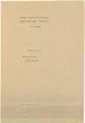 ГАЗОВИК Ижевск – ЗВЕЗДА Пермь 18.04.1993, кубок России, 1/128 финала.