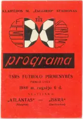 АТЛАНТАС Клайпеда – ИСКРА Смоленск 06.09.1986, красная.