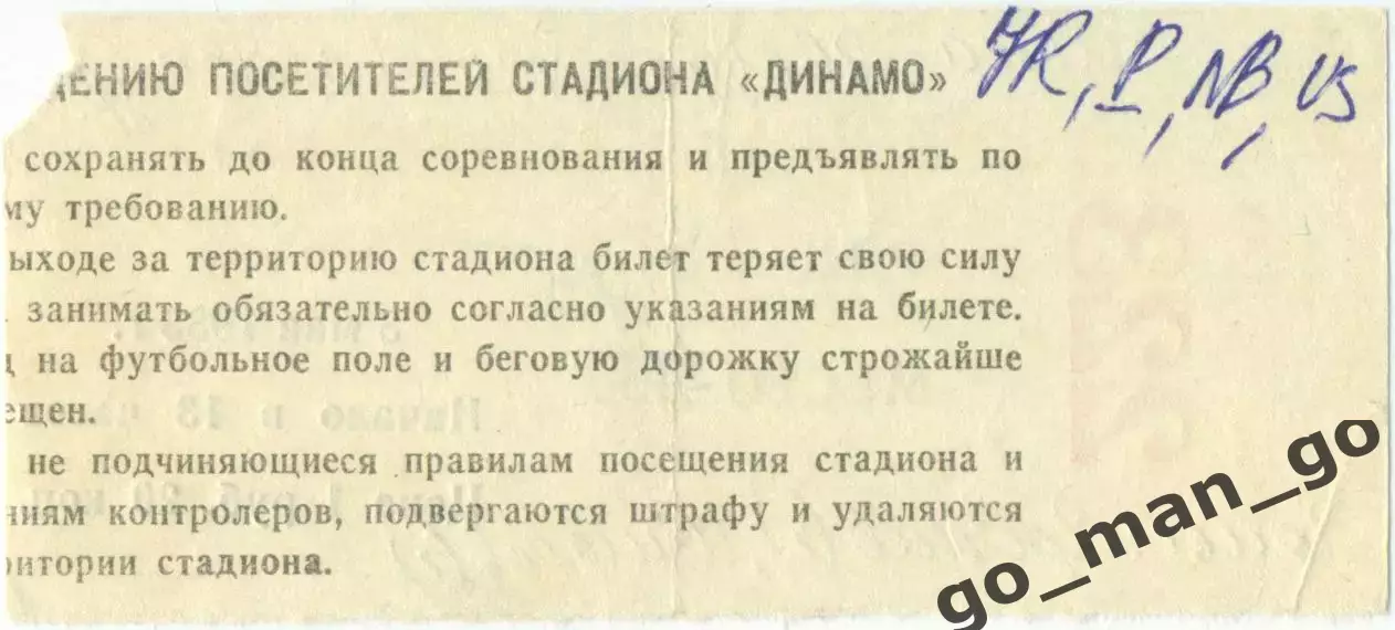 ЦСКА Москва – ЗВЕЗДА Джизак 03.05.1985. 1