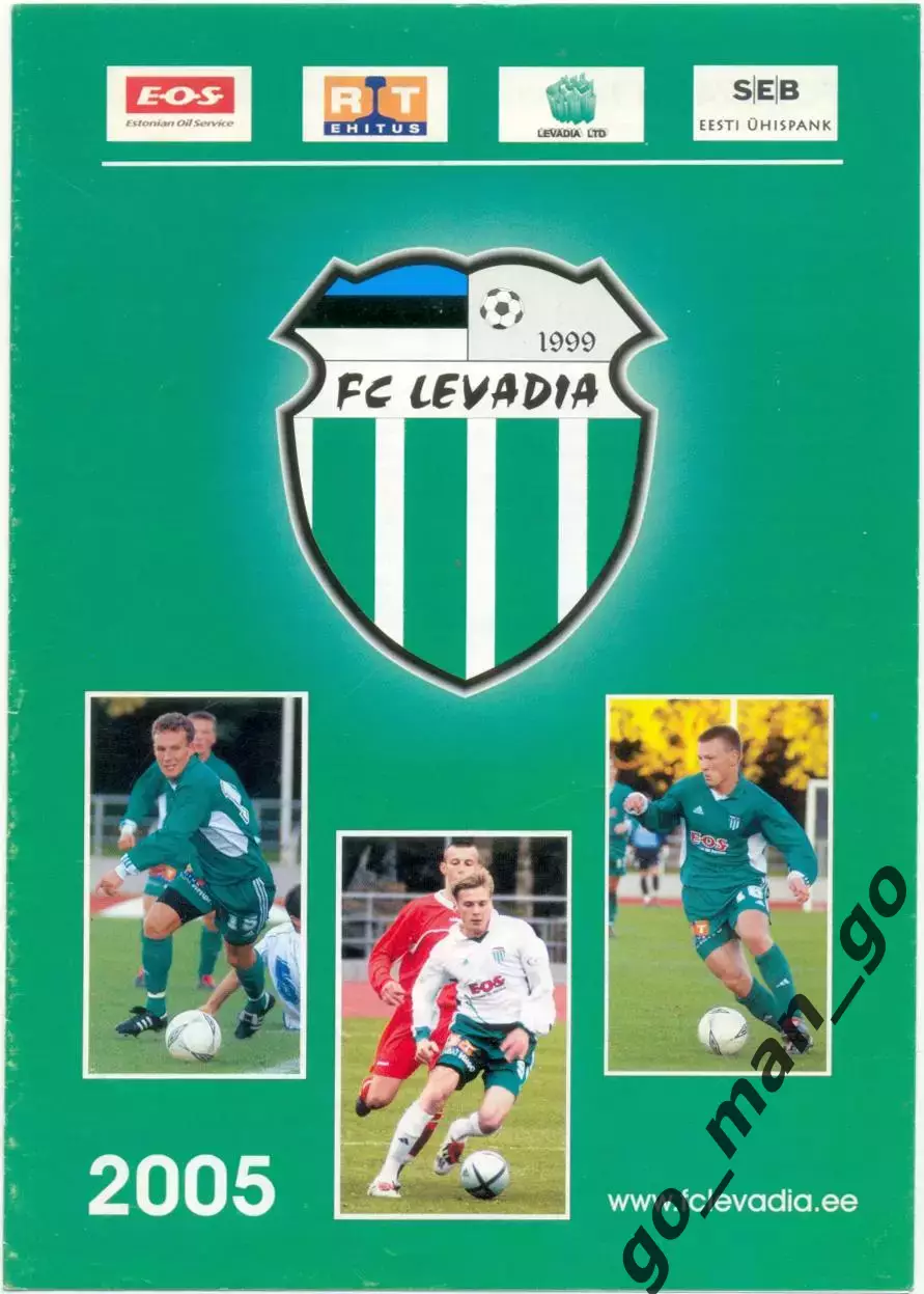 ЛЕВАДИЯ Таллинн – ДИНАМО Тбилиси 12.07.2005 Лига чемпионов, первый квалиф. раунд