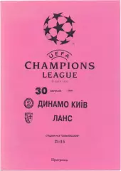 ДИНАМО Киев – ЛАНС 30.09.1998, Лига Чемпионов, группа E, Черновцы, розовая.