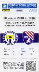 МЕТАЛЛУРГ Донецк – ТАВРИЯ Симферополь 20.10.2013.