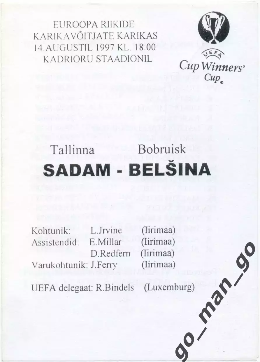 САДАМ Таллинн – БЕЛШИНА Бобруйск 14.08.1997, кубок кубков, предварительный раунд