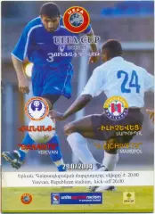 БАНАНЦ Ереван – ИЛЬИЧЕВЕЦ Мариуполь 29.07.2004, кубок УЕФА первый квалиф. раунд.
