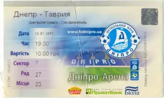 ДНЕПР Днепропетровск – ТАВРИЯ Симферополь 15.07.2012.