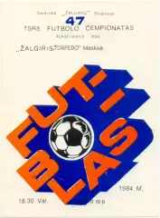 ЖАЛЬГИРИС Вильнюс – ТОРПЕДО Москва 19.10.1984.