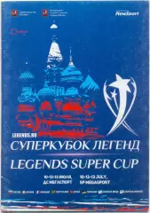 КИТАЙ АМЕРИКА ГЕРМАНИЯ ПОРТУГАЛИЯ ИТАЛИЯ РОССИЯ ФРАНЦИЯ Суперкубок легенд 2018.