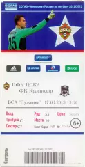 ЦСКА Москва – ФК КРАСНОДАР 17.03.2013.