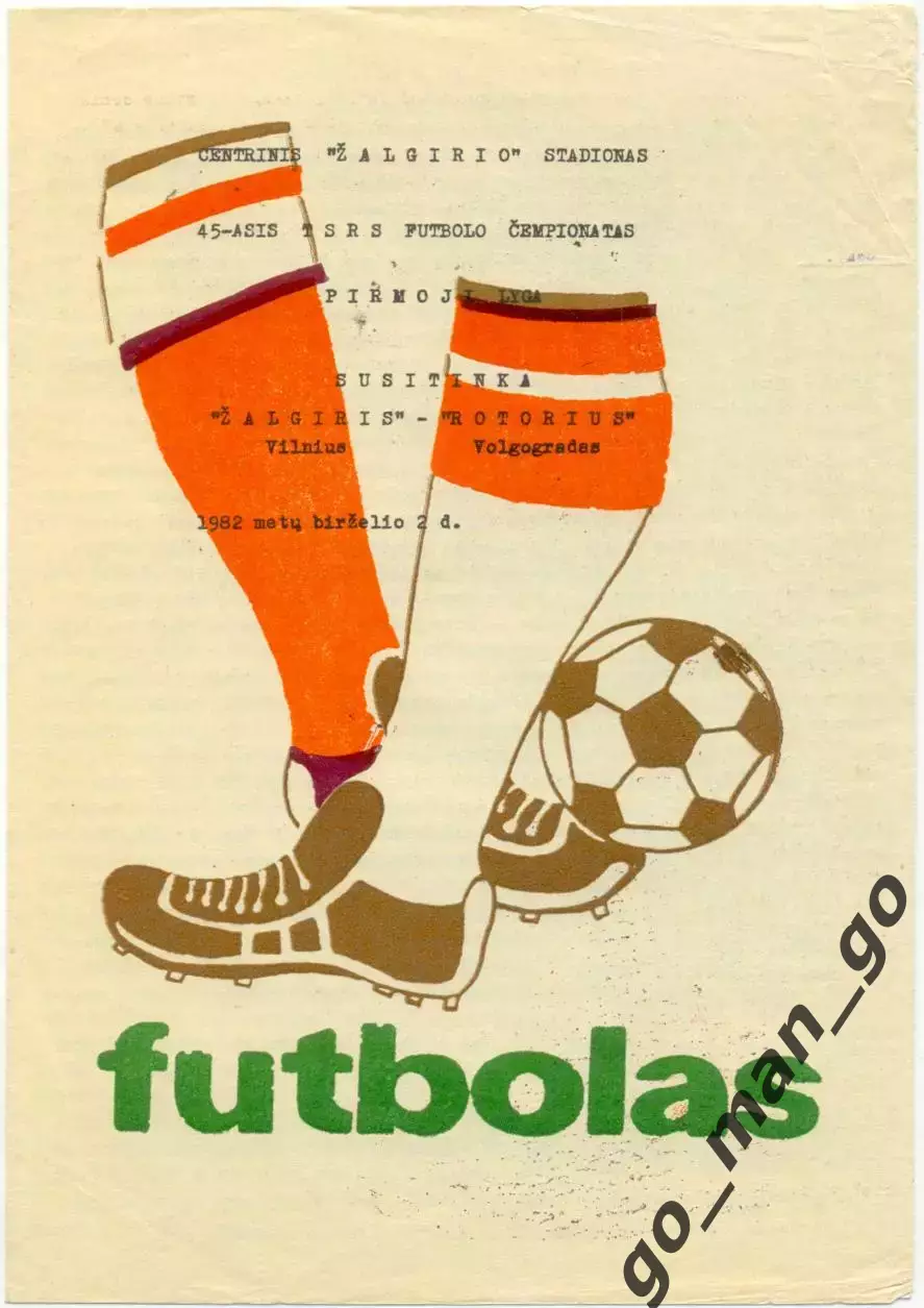 ЖАЛЬГИРИС Вильнюс – РОТОР Волгоград 02.06.1982.