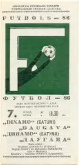 ДАУГАВА Рига – ДИНАМО Батуми 07.06.1986.