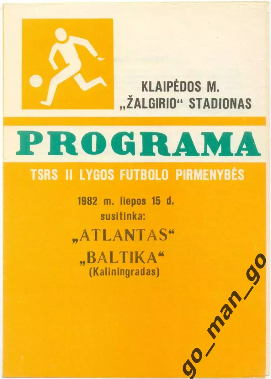 АТЛАНТАС Клайпеда – БАЛТИКА Калининград 15.07.1982.