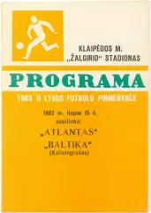 АТЛАНТАС Клайпеда – БАЛТИКА Калининград 15.07.1982.