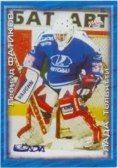 Леонид Фатиков (Лада Тольятти). Мировой спорт Российский хоккей 2000-2001, № 165