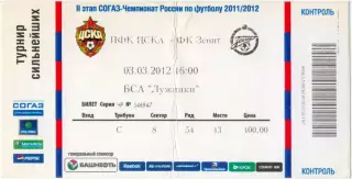 ЦСКА Москва – ЗЕНИТ Санкт-Петербург 03.03.2012.