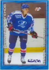 Денис Афиногенов (Лада Тольятти) Мировой спорт Российский хоккей 2000-2001 № 167