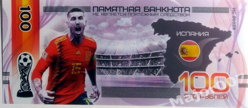 Футбол. Памятная банкнота 100 рублей. Испания