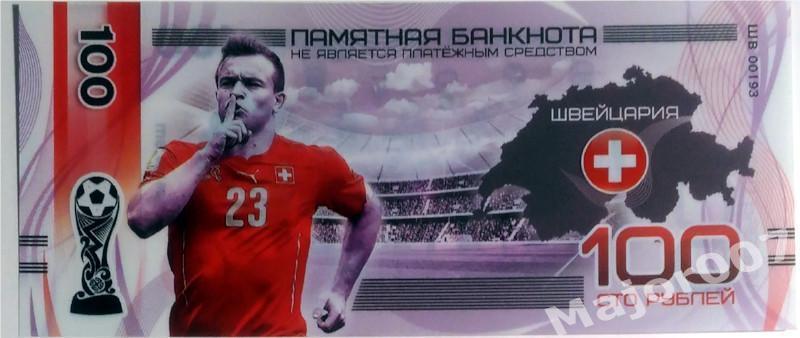 Футбол. Памятная банкнота 100 рублей. Швейцария