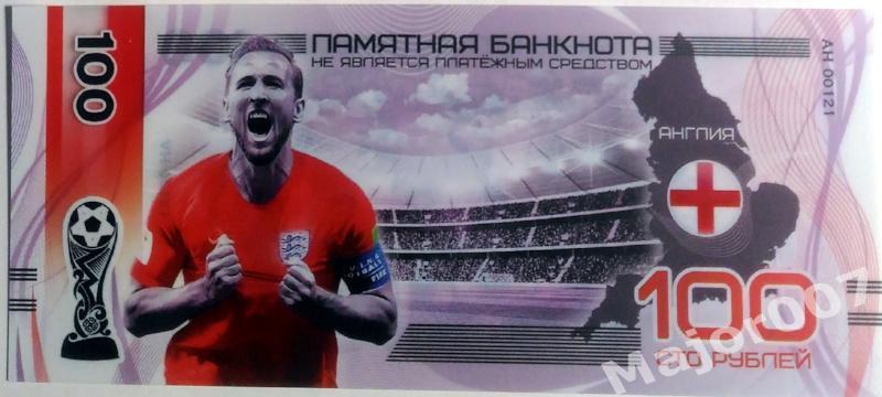 Футбол. Памятная банкнота 100 рублей. Англия