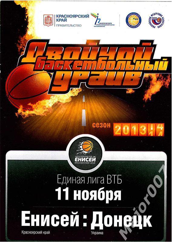 Единая лига ВТБ. Сезон 2013-2014. Енисей - Донецк