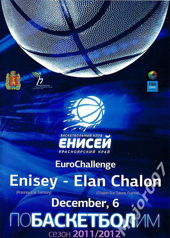 Сезон 2011-2012. EuroChallenge. Енисей - Elan Chalon