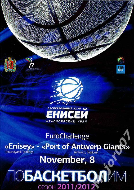 Сезон 2011-2012. EuroChallenge. Енисей - Port of Antwerp Giants