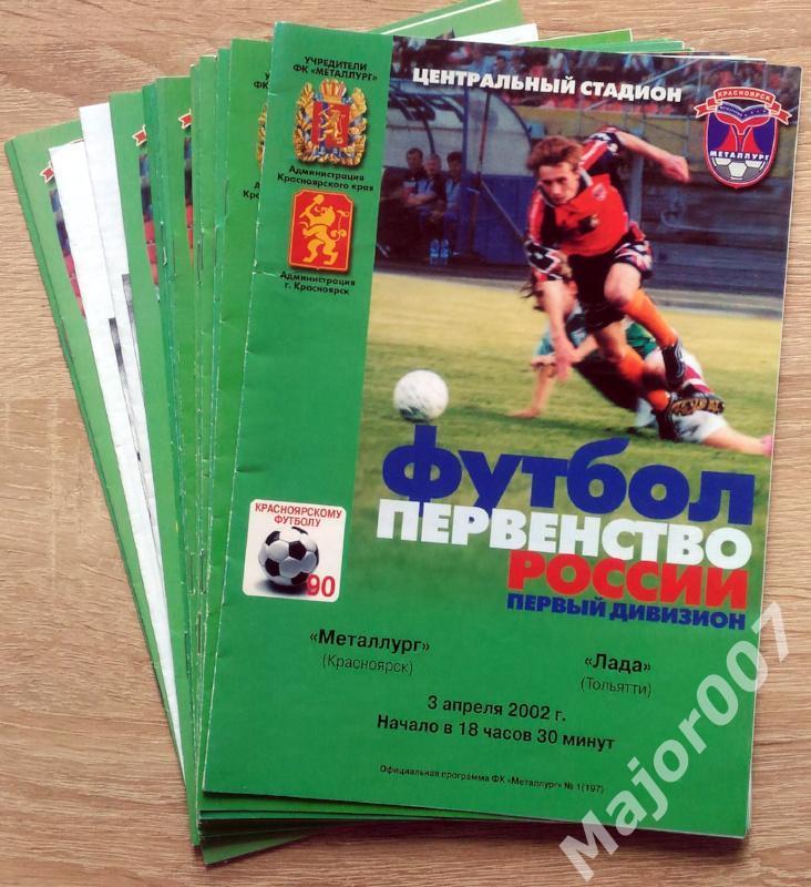 Комплект программок к домашним матчам ФК Металлург 2002 года + БОНУС