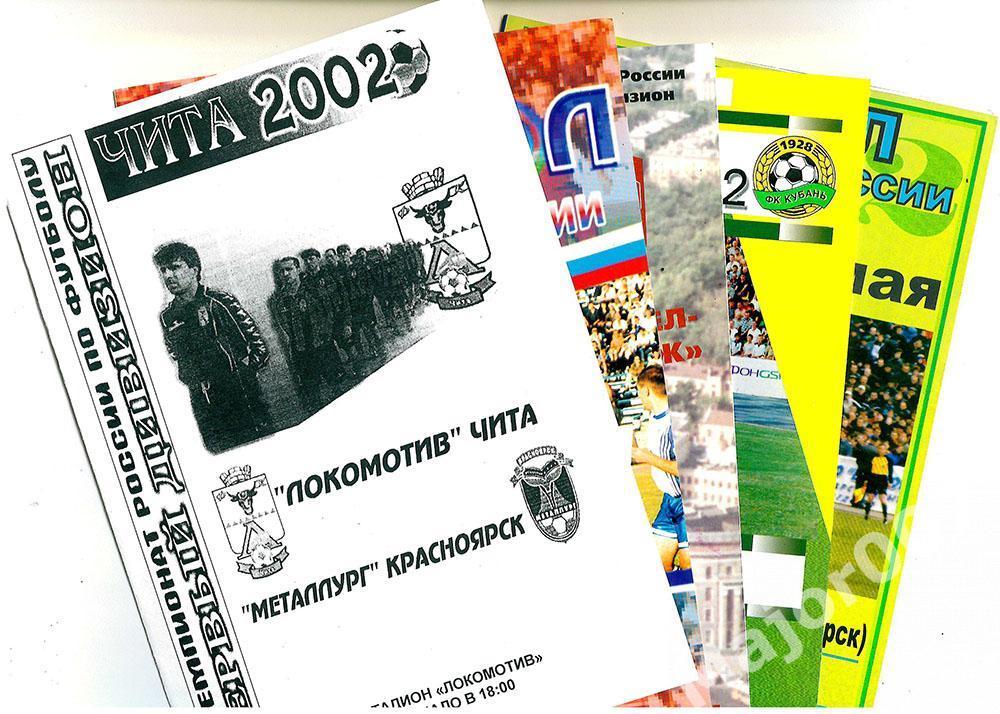 Комплект программок к домашним матчам ФК Металлург 2002 года + БОНУС 4