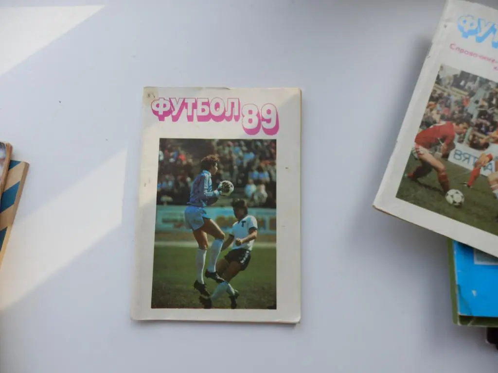 Футбол1989 год ВОЗМОЖЕН ОБМЕН