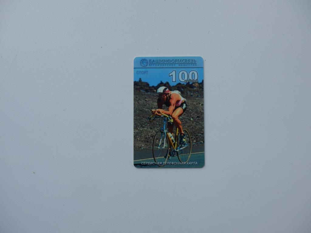 Велоспорт пластиковая карточка