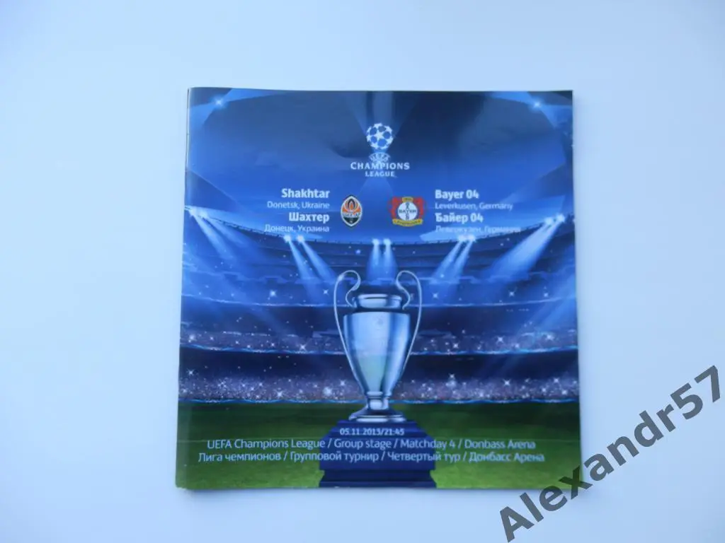 UEFAШАХТЕР-Bayer 04 Leverkusen