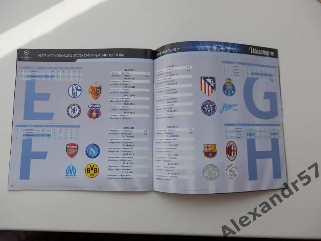 UEFA ШАХТЕР- Manchester United Football Club 1