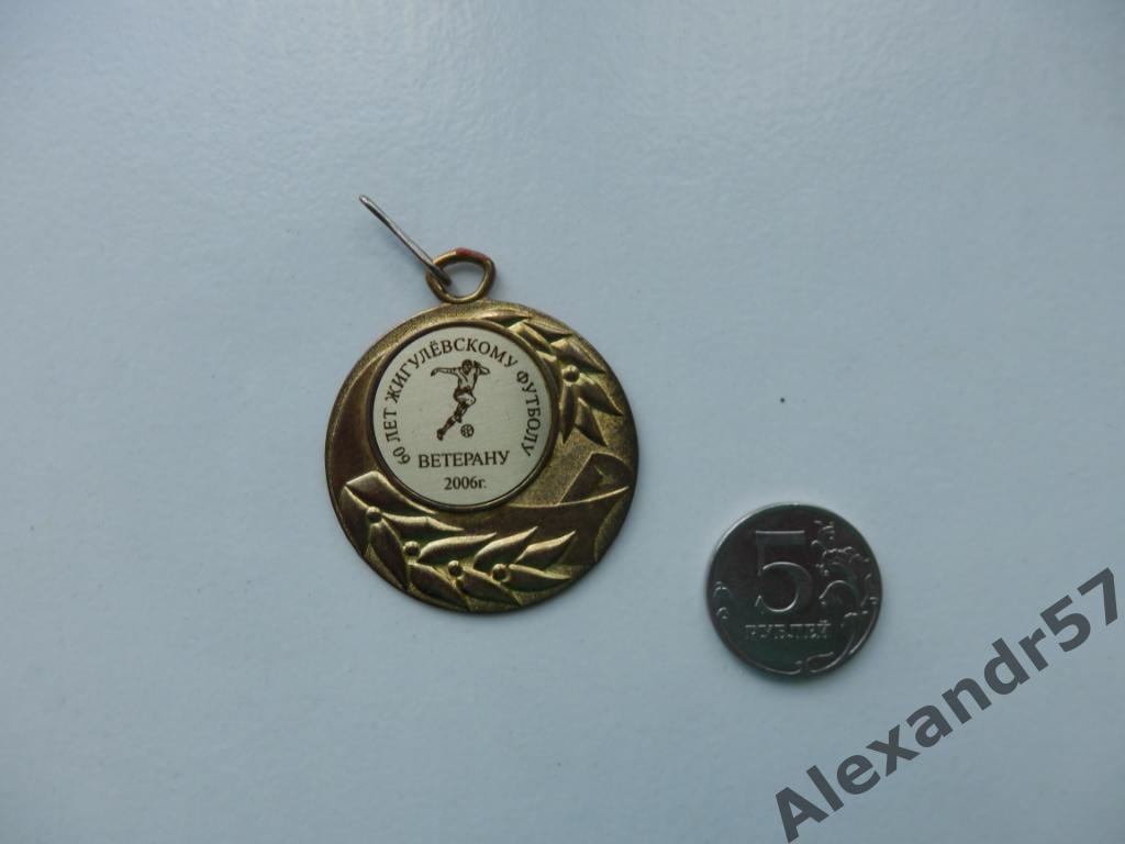 Медаль ВЕТЕРАНАфутбола