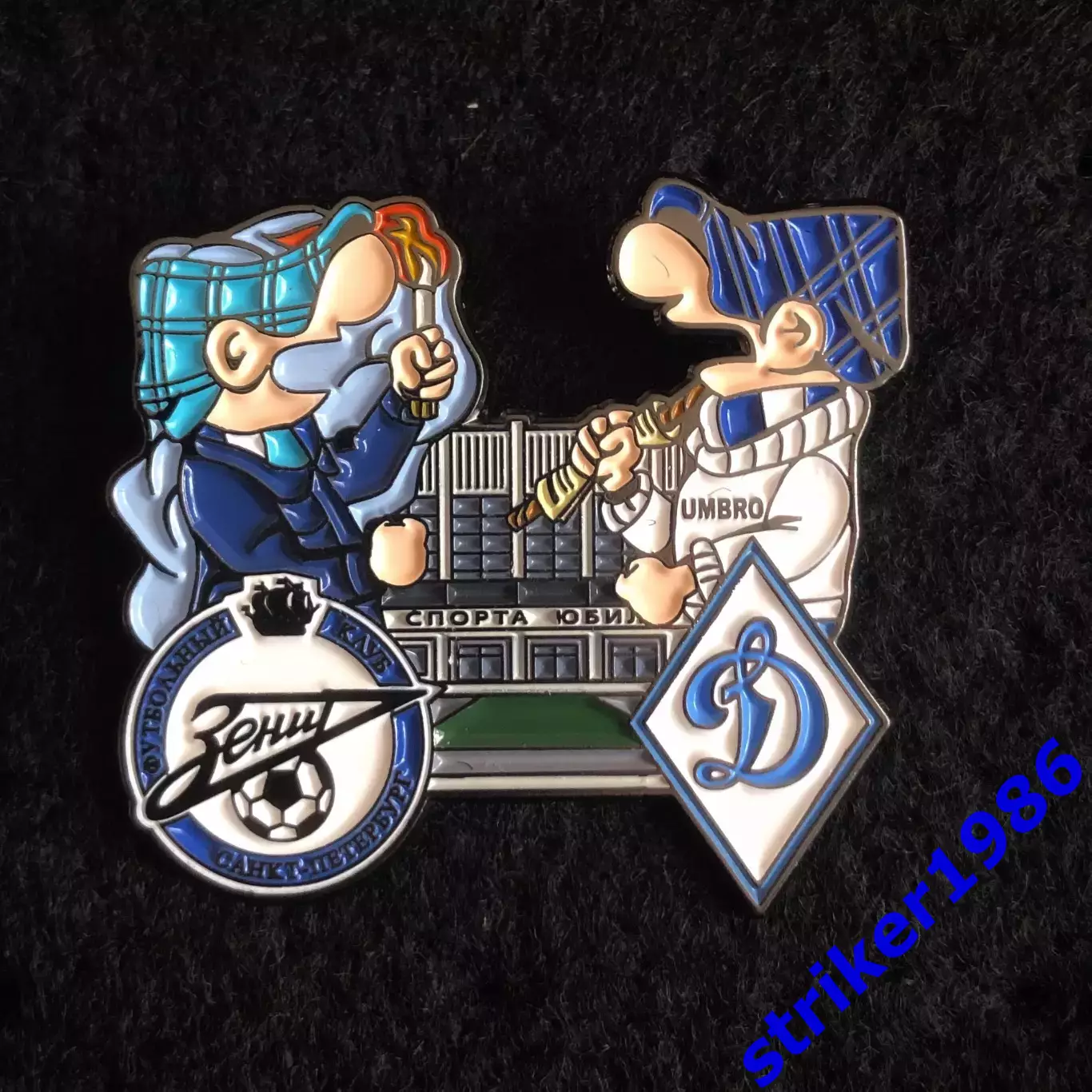 Значок andy capp Зенит - Динамо