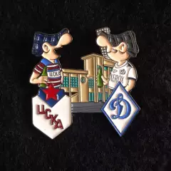 Значок andy capp ЦСКА - Динамо