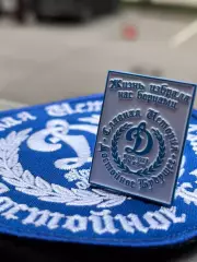 Значок Динамо Москва Славная История Достойное Будущее