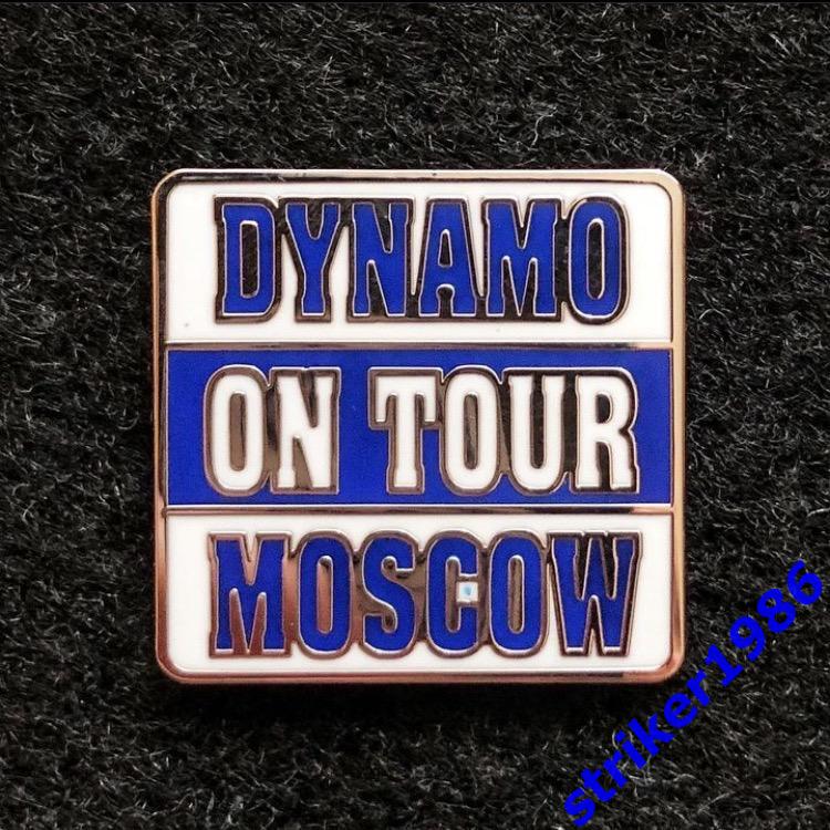 Значок Динамо Москва Dynamo Moscow On Tour